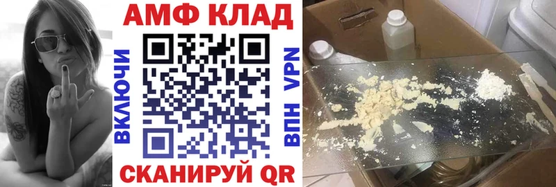 наркошоп  Стародуб  Амфетамин VHQ 