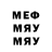 МЕФ mephedrone GGame Over
