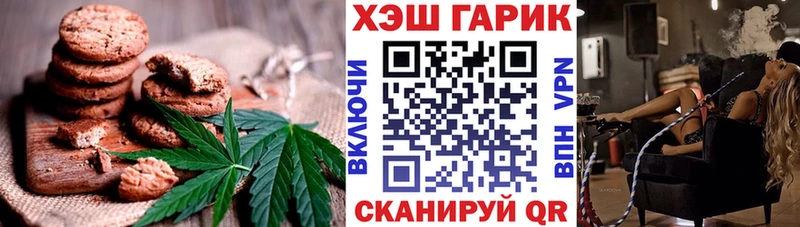 Печенье с ТГК конопля  где найти   OMG онион  Стародуб 