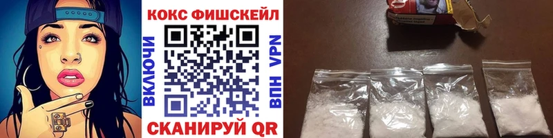 КОКАИН Fish Scale  что такое наркотик  Стародуб 
