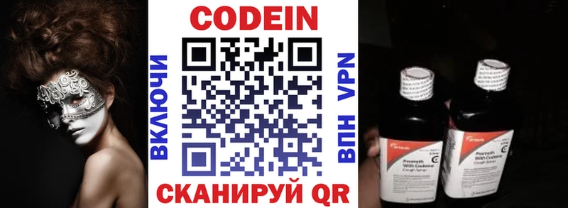 Codein Purple Drank Стародуб