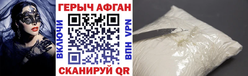 ГЕРОИН Heroin  Стародуб 