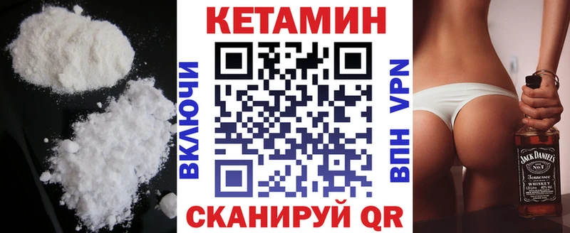 Кетамин VHQ  Стародуб 