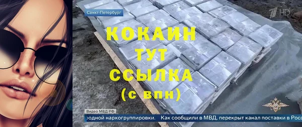метамфетамин Арсеньев