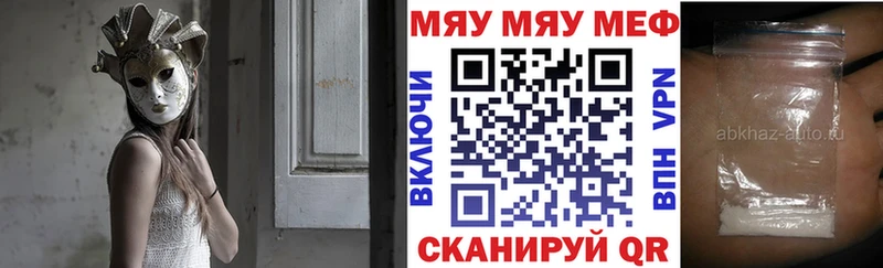 Мефедрон мука  Стародуб 