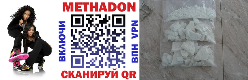 Метадон VHQ  shop формула  Стародуб 